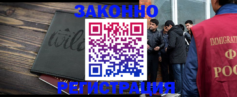 временная регистрация купить в Сосновом Бору