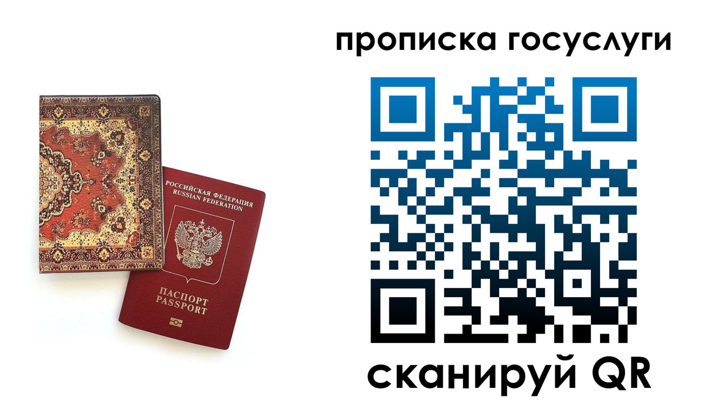 временная регистрация в Сосновом Бору