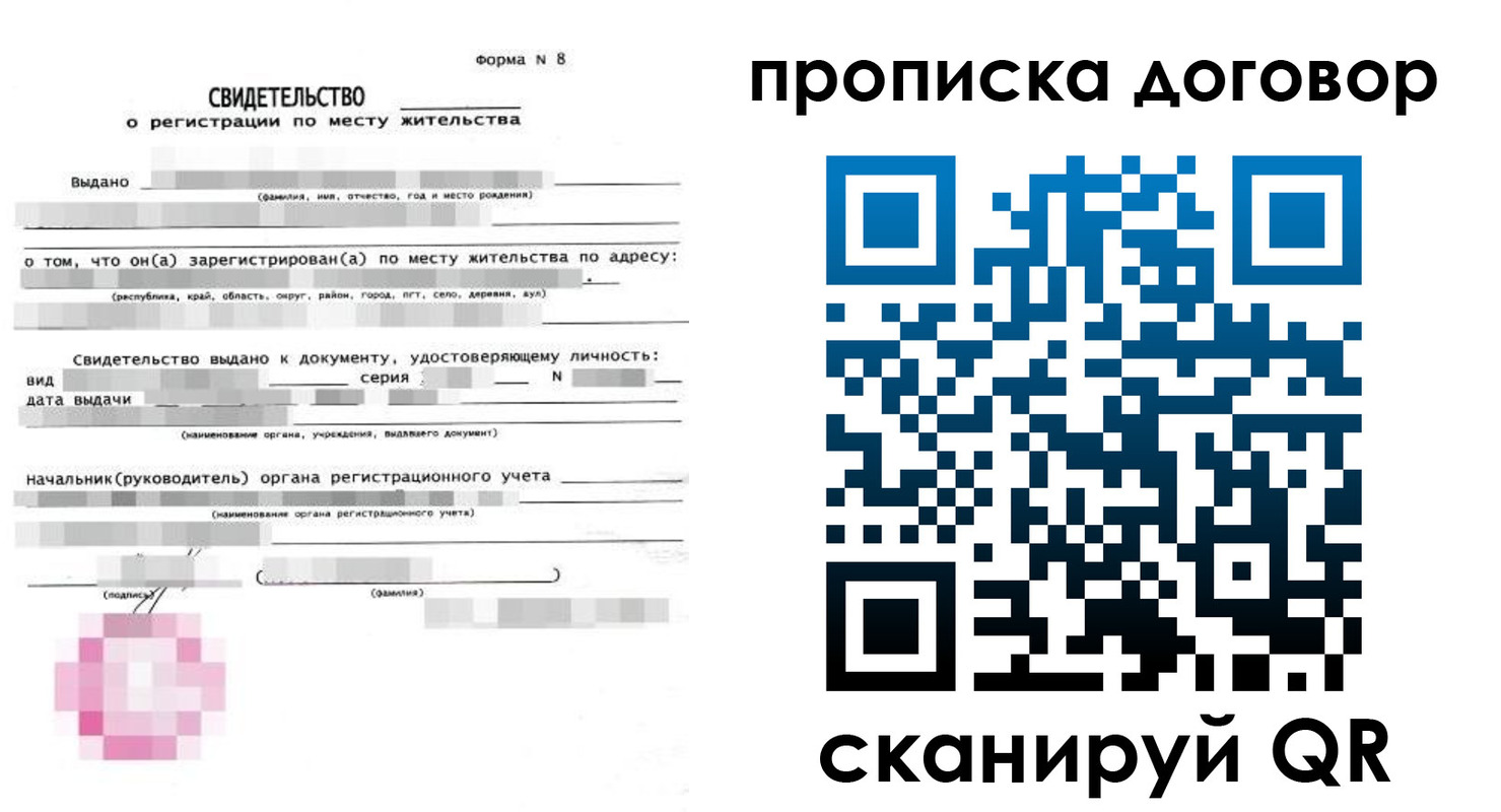 временная регистрация в Сосновом Бору